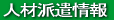�l�ޔh����� 